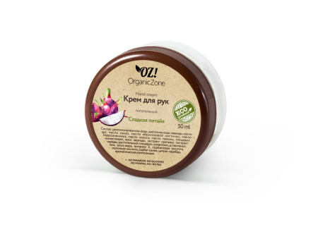 organic_zone_крем_для_рук_питательный__сладкая_питайя___50ml__1.jpg