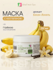 Маска для волос с коллагеном, MissFresh серия ПРО (Банан-Ваниль) 01
