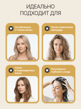 Маска для волос с коллагеном, MissFresh серия ПРО (Банан-Ваниль) 06