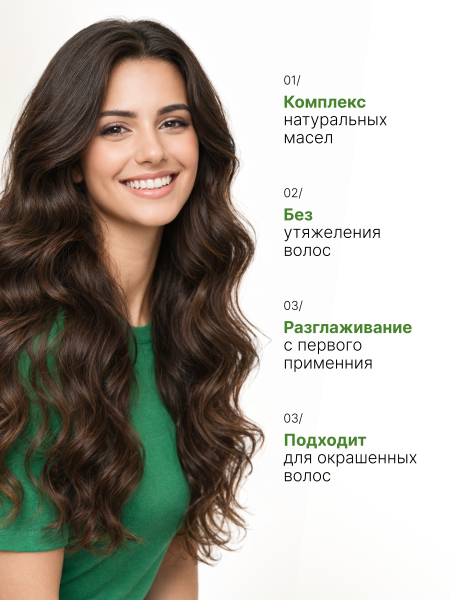 Кондиционер с аргановым маслом, MissFresh серия ЭКСПЕРТ 05