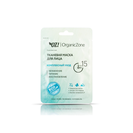 organic_zone_тканевая_маска_для_лица__комплексный_уход___20ml__1.jpg