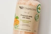 organic_zone_морская_соль_для_ванн__марокканский_апельсин__с_натуральным_экстрактом_апельсина__250ml__2.jpg