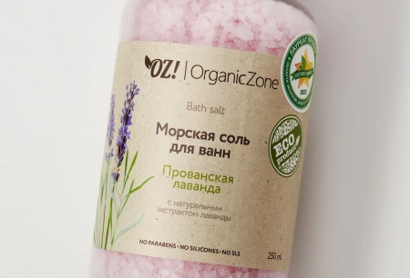 organic_zone_морская_соль_для_ванн__прованская_лаванда__с_натуральным_экстрактом_лаванды__250ml__2.jpg