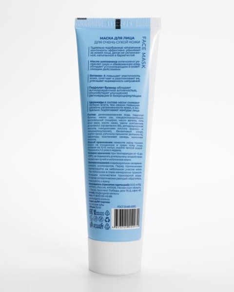 organic_zone___alonaeco_маска_для_лица_для_очень_сухой_кожи__75ml__11.jpg