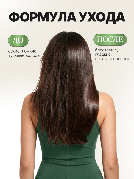 Шампунь с аргановым маслом, MissFresh серия ЭКСПЕРТ 04